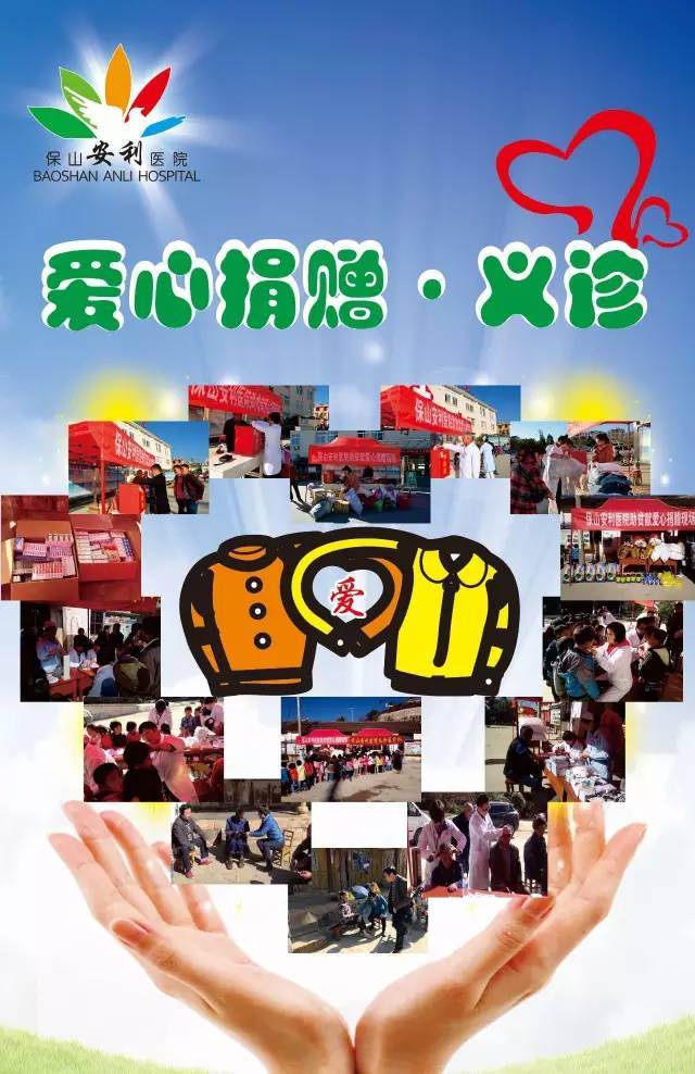 【保山安利醫(yī)院】施甸縣仁和鎮(zhèn)楊家山社區(qū)開展義診、贈(zèng)藥、義捐活動(dòng)