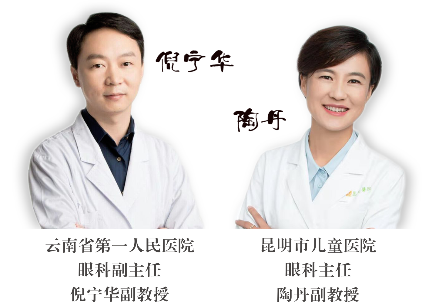 省內(nèi)知名眼科專(zhuān)家到院坐診、手術(shù)時(shí)間變更通知