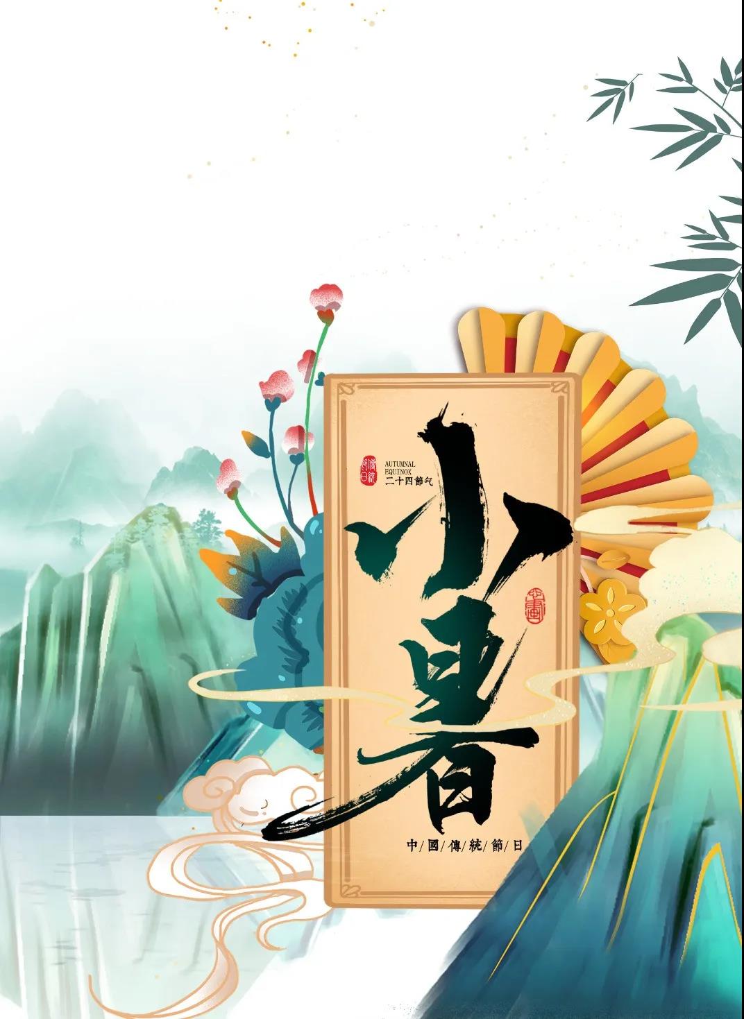 小暑降至，到院喝杯養(yǎng)生茶吧~~