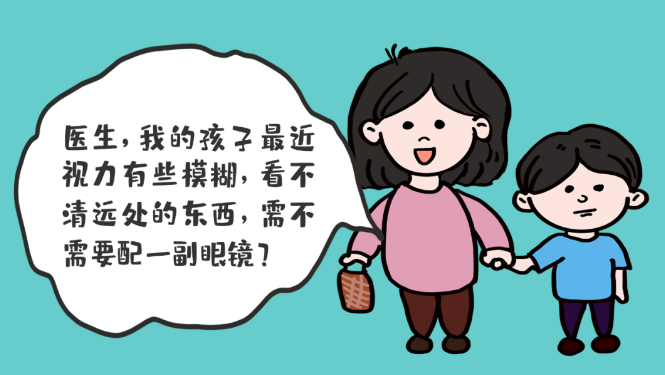 孩子視物不清，如何正確選擇配戴眼鏡？？