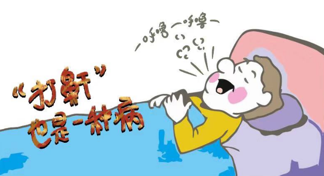 睡覺打鼾需謹(jǐn)慎，嚴(yán)重情況會致命！
