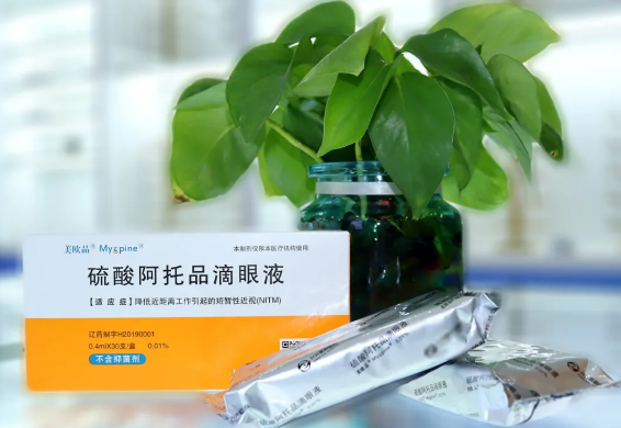 【科普】0.01% 低濃度阿托品滴眼液能有效控制近視！