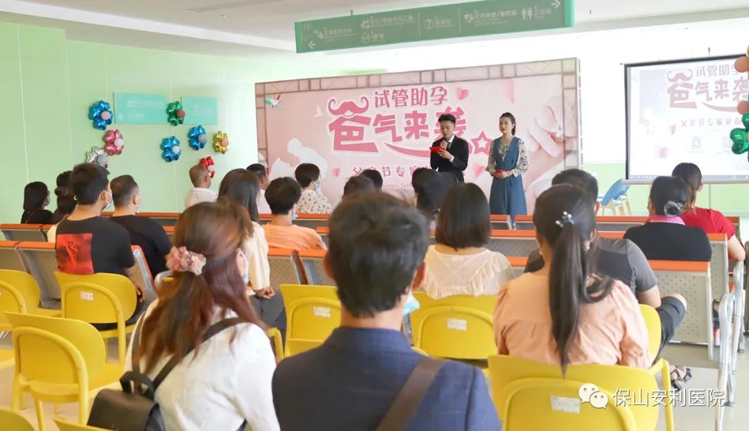 試管助孕，“爸”氣來襲！父親節(jié)專家見面會圓滿結(jié)束！