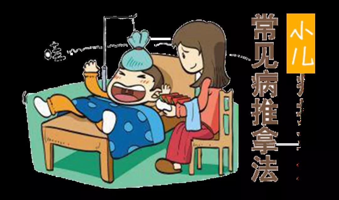 小兒健康守護(hù)，推拿動圖大全，快收藏，別到用時找不到哦~