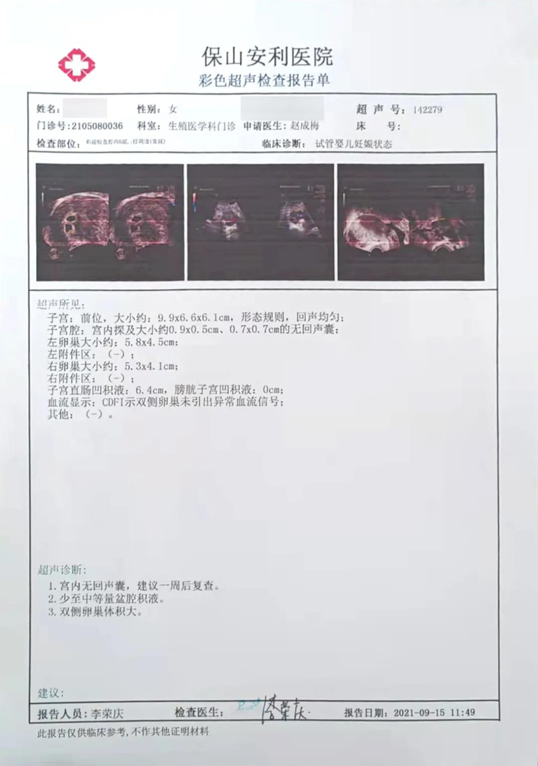 試管助孕歷程坎坷，兩對(duì)夫妻終獲雙胎之喜！