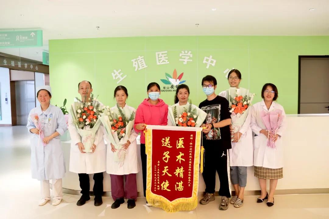 保山首例冷凍胚胎移植成功，患者喜獲雙胎，贈(zèng)予鮮花、錦旗表達(dá)謝意！