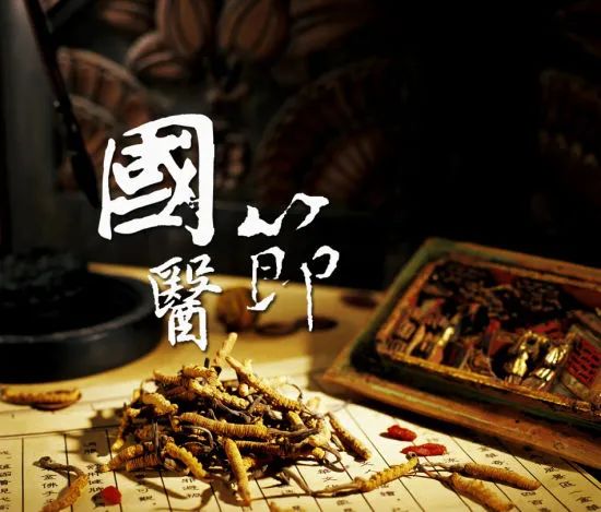【保山安利醫(yī)院】中國國醫(yī)節(jié)——弘揚國粹，傳承中醫(yī)！
