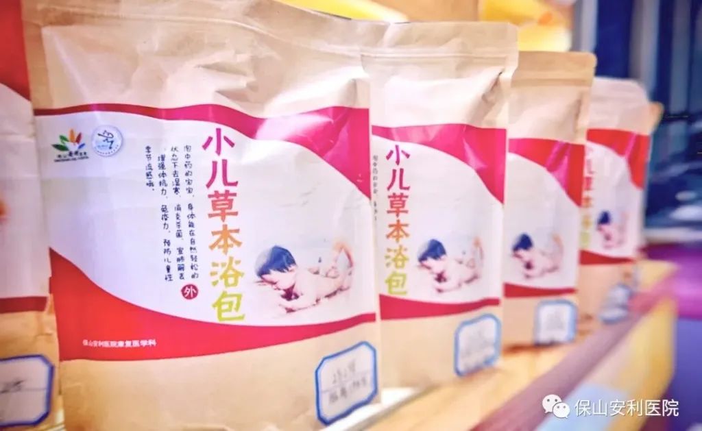 【保山安利醫(yī)院】小兒藥浴，治療寶寶常見病，不打針不吃藥在家也能自我調(diào)理~