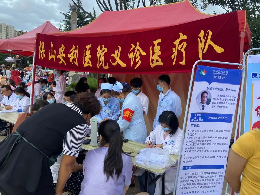【保山安利醫(yī)院】三伏天四期醫(yī)療健康志愿服務(wù)活動(dòng)圓滿結(jié)束！