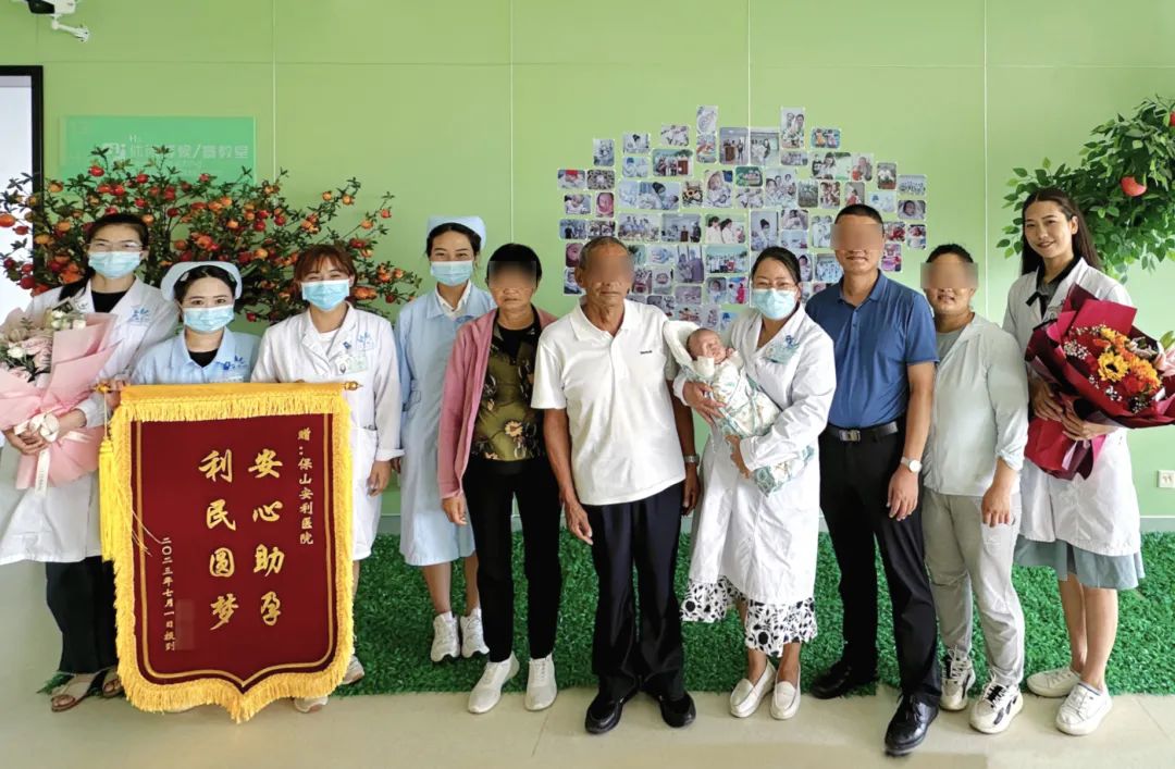 【保山安利醫(yī)院】9年漫漫求子路，幸“孕”終圓滿！
