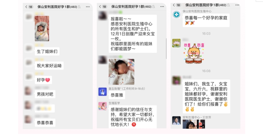 好孕群里傳喜報，三個家庭喜得寶！