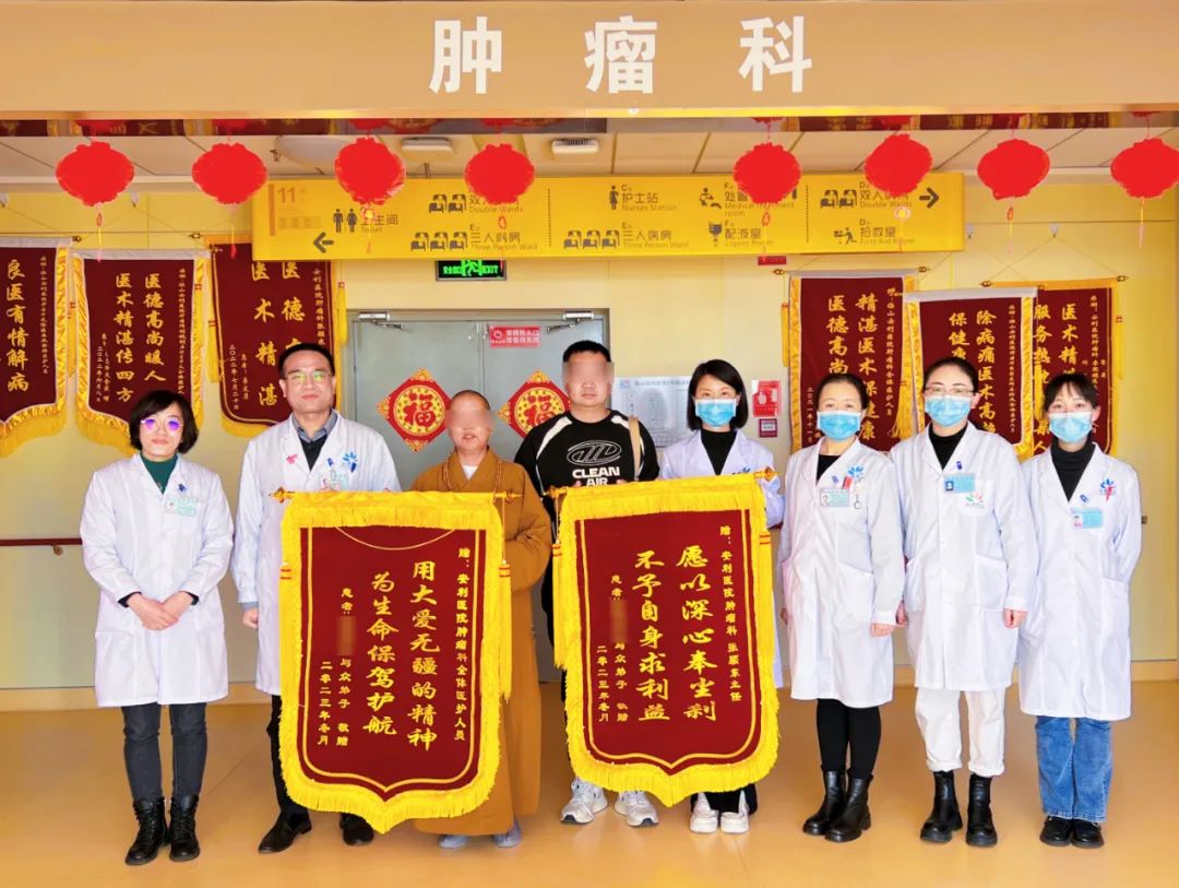 痛疾治愈贈錦旗，佛門師傅落淚訴感恩！